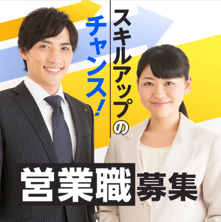 https://qss0hm.media.saiyo-job.jp/contents/data/0434496f-0a5c-4610-8f38-4e149613c9bd