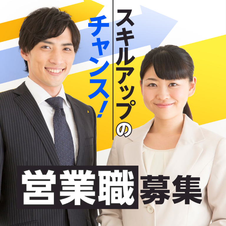 【池袋】《即日》未経験者歓迎♪嬉しい土日祝休み！法人営業のお仕事☆