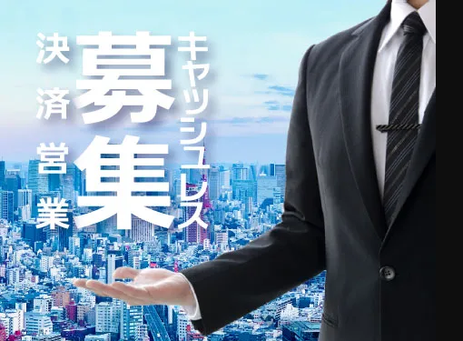 https://qss0hm.media.saiyo-job.jp/contents/data/6096484e-f642-48d3-930a-2b14da091412